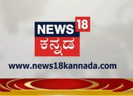 News18 Kannada Live