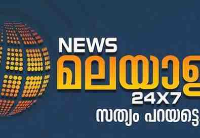 24 News Live Malayalam