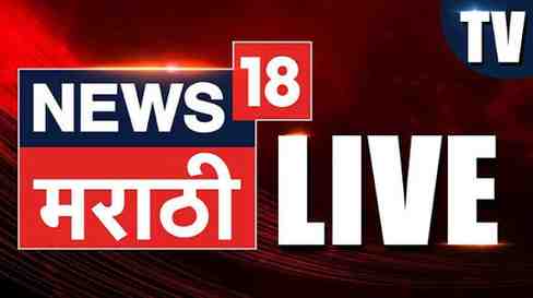 News18 Lokmat Live