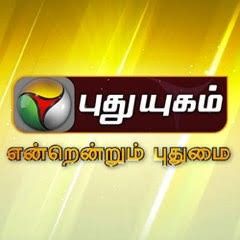 Puthuyugam