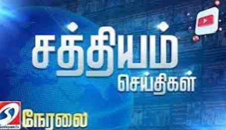 Sathyam News