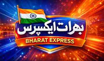 Bharat Express Urdu Live